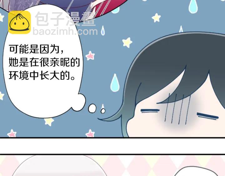 🍸公主的世界不需要王子 第180话 你回来了 第39页