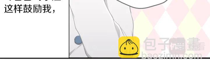 🍸公主的世界不需要王子 第180话 你回来了 第41页