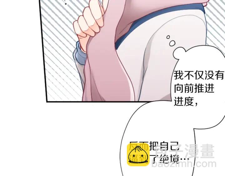 🍸公主的世界不需要王子 第180话 你回来了 第43页