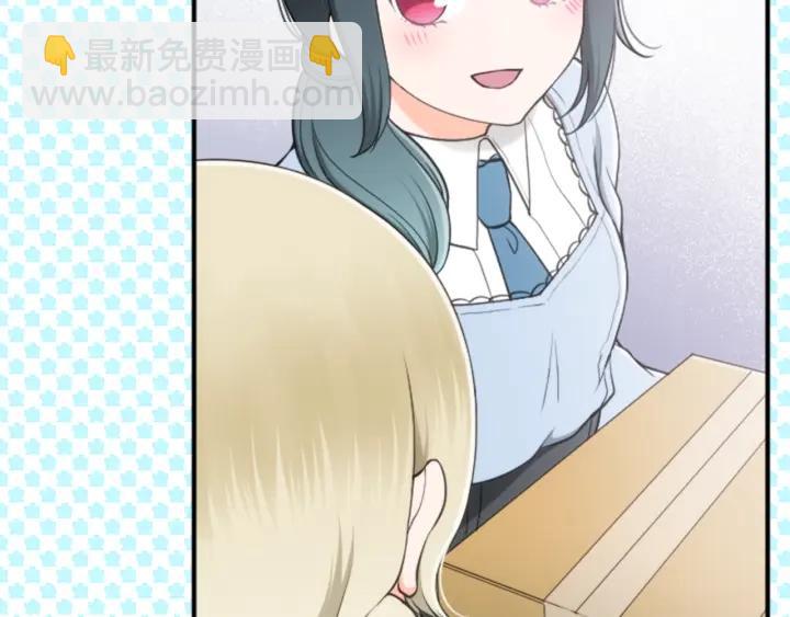 🍸公主的世界不需要王子 第180话 你回来了 第47页