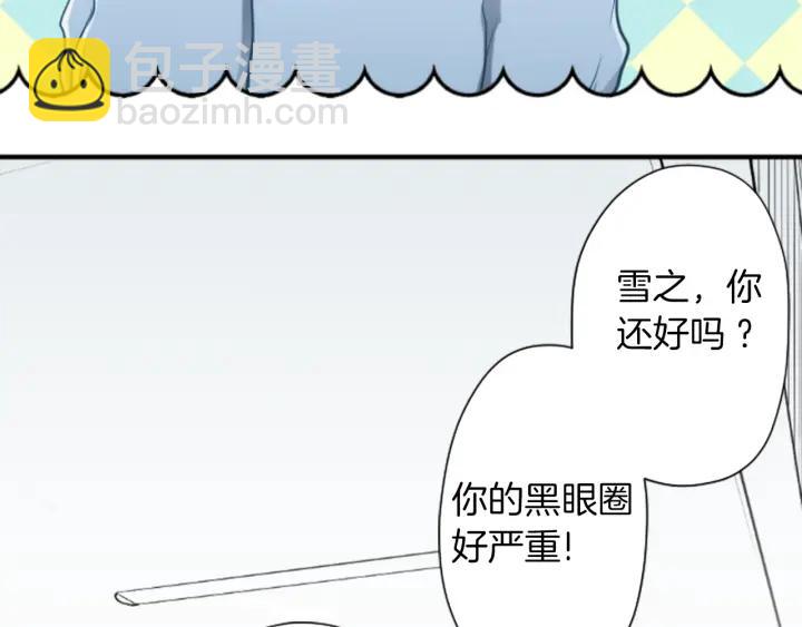 🍸公主的世界不需要王子 第180话 你回来了 第8页
