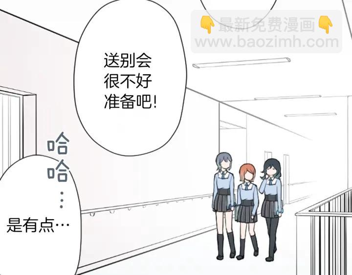🍸公主的世界不需要王子 第180话 你回来了 第9页