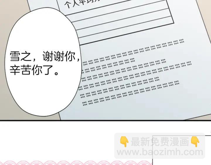 🍸公主的世界不需要王子 第182话 长发 第10页