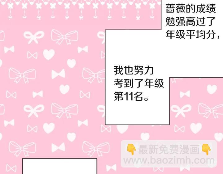🍸公主的世界不需要王子 第182话 长发 第11页