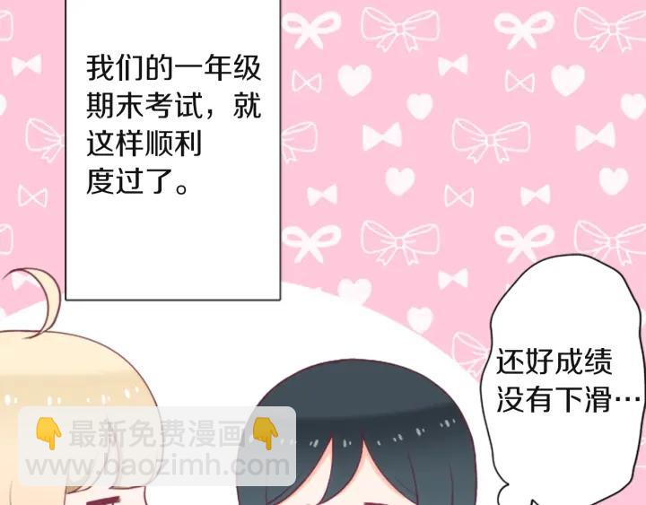 🍸公主的世界不需要王子 第182话 长发 第12页