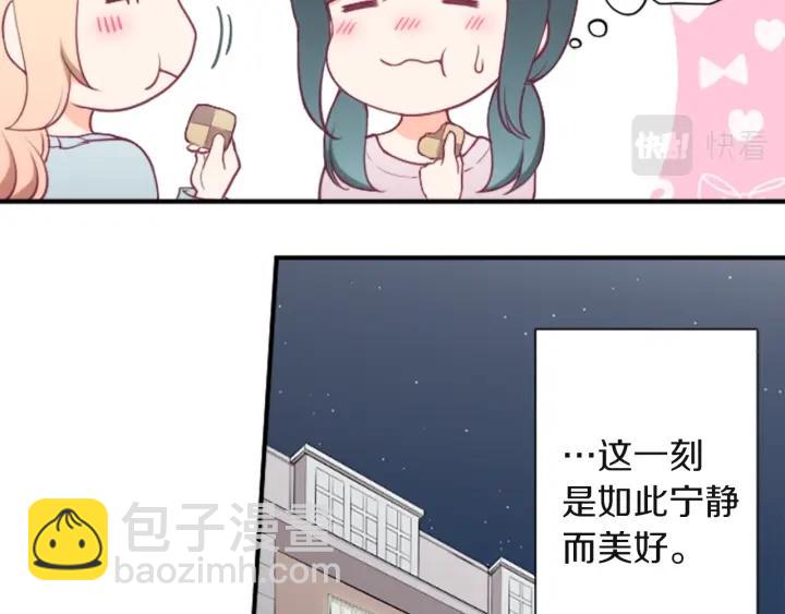 🍸公主的世界不需要王子 第182话 长发 第13页