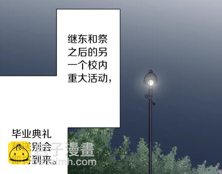 🍸公主的世界不需要王子 第182话 长发 第15页