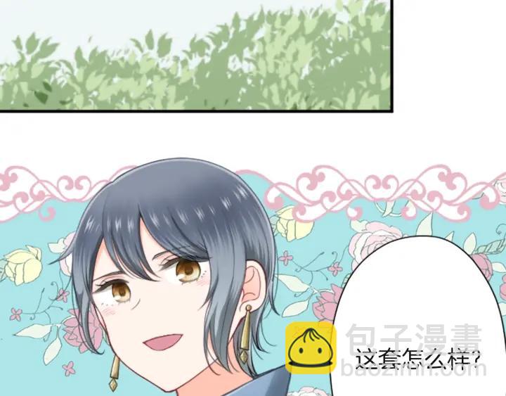 🍸公主的世界不需要王子 第182话 长发 第18页
