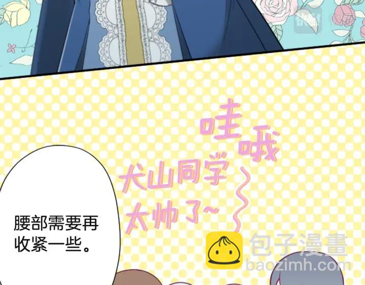 🍸公主的世界不需要王子 第182话 长发 第20页