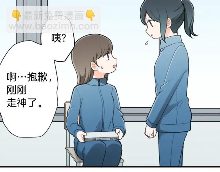 🍸公主的世界不需要王子 第182话 长发 第26页