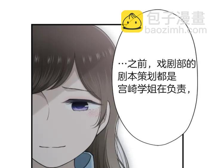 🍸公主的世界不需要王子 第182话 长发 第28页