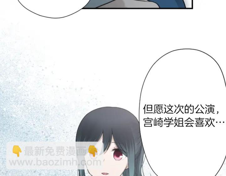 🍸公主的世界不需要王子 第182话 长发 第30页
