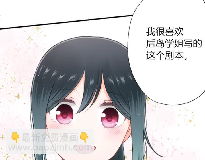 🍸公主的世界不需要王子 第182话 长发 第32页