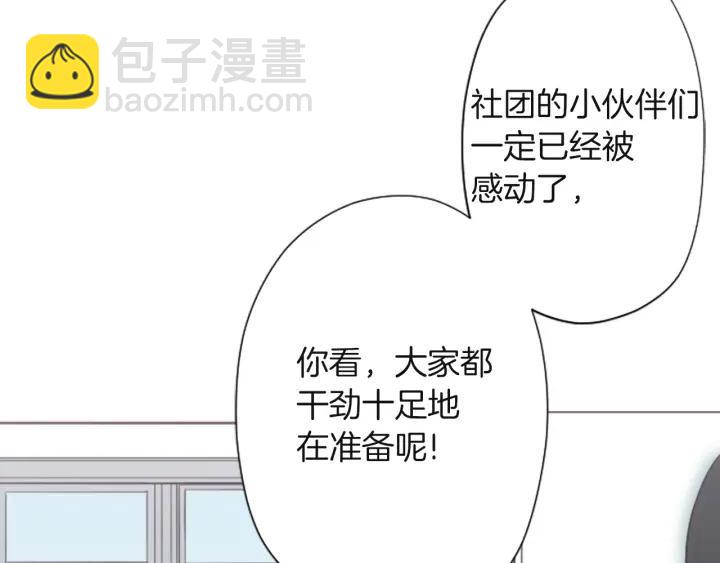 🍸公主的世界不需要王子 第182话 长发 第34页