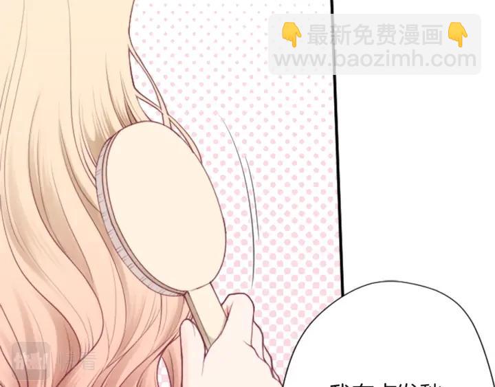🍸公主的世界不需要王子 第182话 长发 第43页