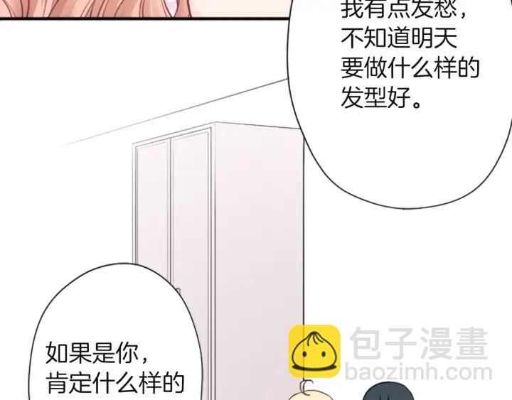 🍸公主的世界不需要王子 第182话 长发 第44页