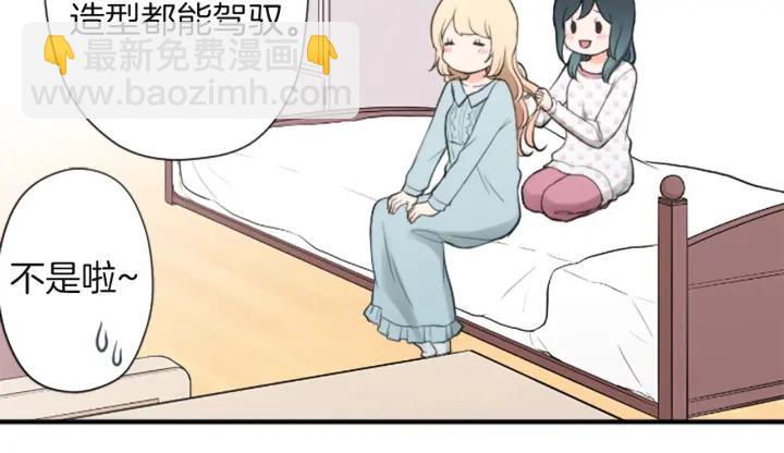 🍸公主的世界不需要王子 第182话 长发 第45页
