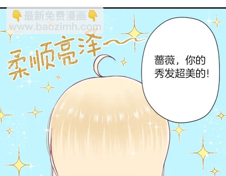 🍸公主的世界不需要王子 第182话 长发 第46页