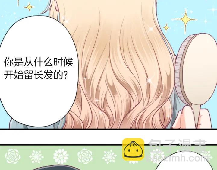 🍸公主的世界不需要王子 第182话 长发 第47页