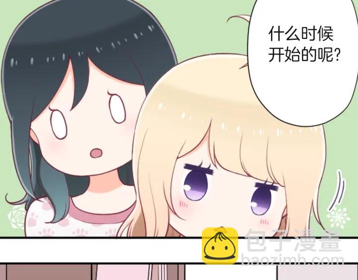 🍸公主的世界不需要王子 第182话 长发 第48页