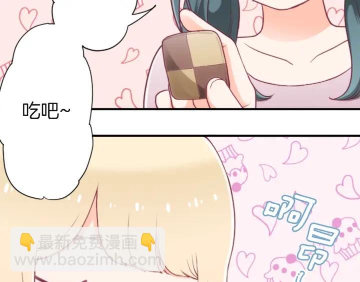 🍸公主的世界不需要王子 第182话 长发 第6页