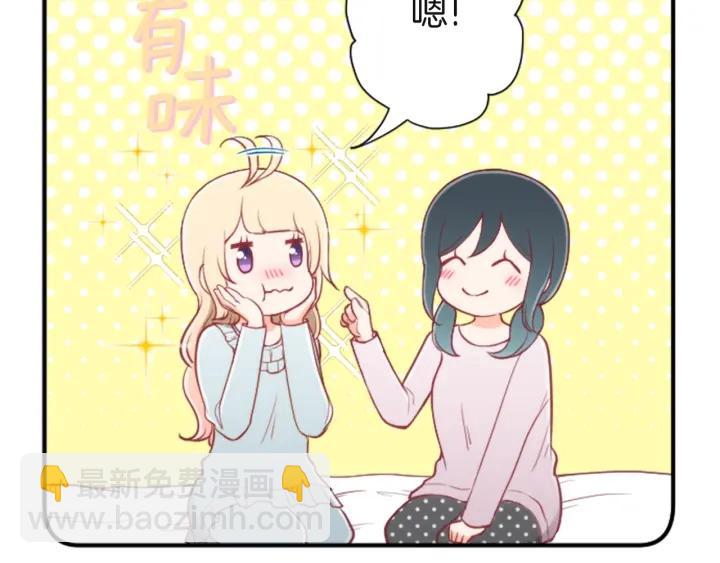 🍸公主的世界不需要王子 第182话 长发 第8页