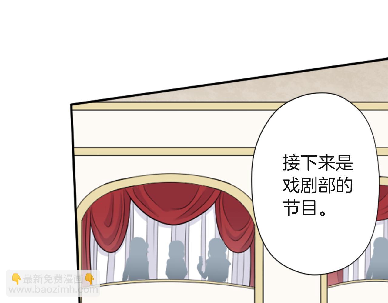 🍸公主的世界不需要王子 第184话 差得远呢 第13页