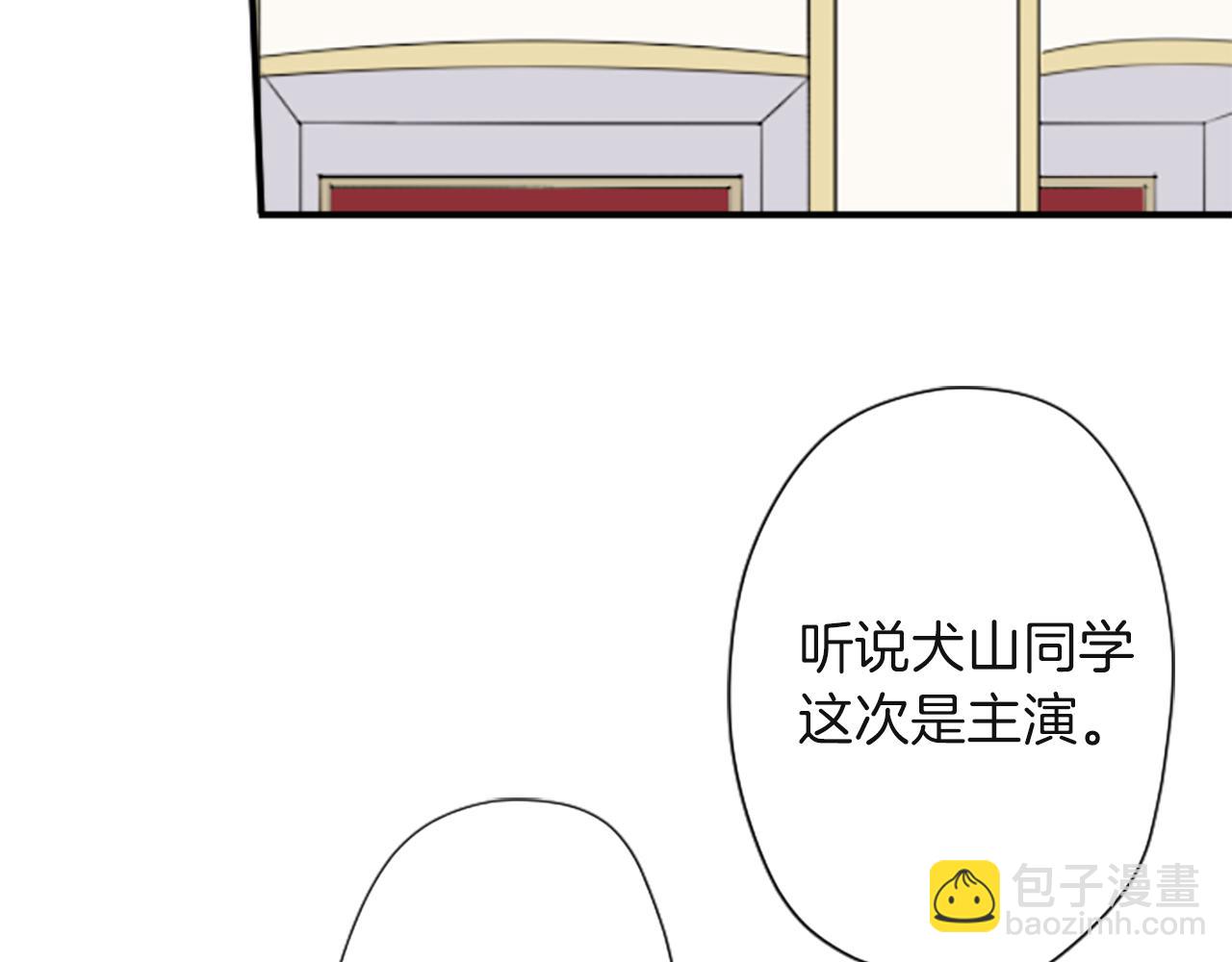 🍸公主的世界不需要王子 第184话 差得远呢 第14页
