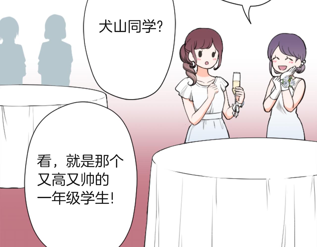 🍸公主的世界不需要王子 第184话 差得远呢 第15页