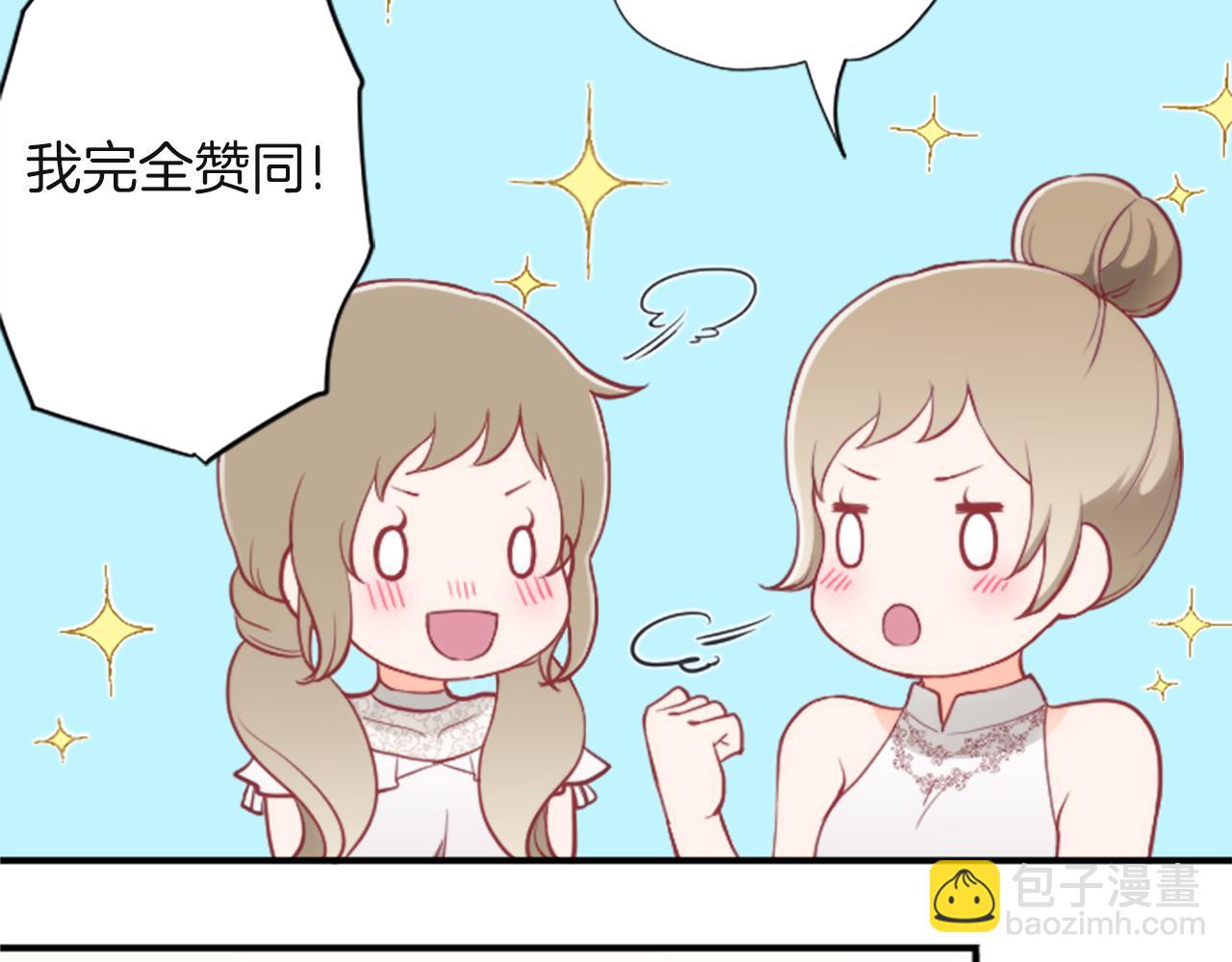 🍸公主的世界不需要王子 第184话 差得远呢 第17页