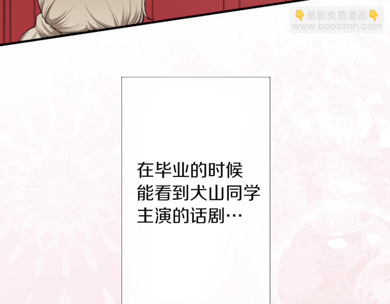 🍸公主的世界不需要王子 第184话 差得远呢 第19页