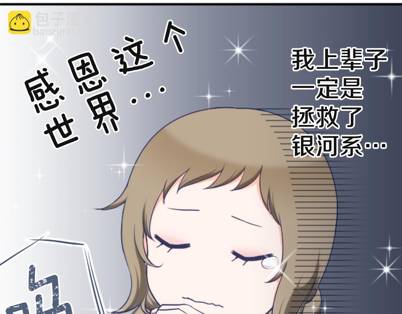 🍸公主的世界不需要王子 第184话 差得远呢 第22页