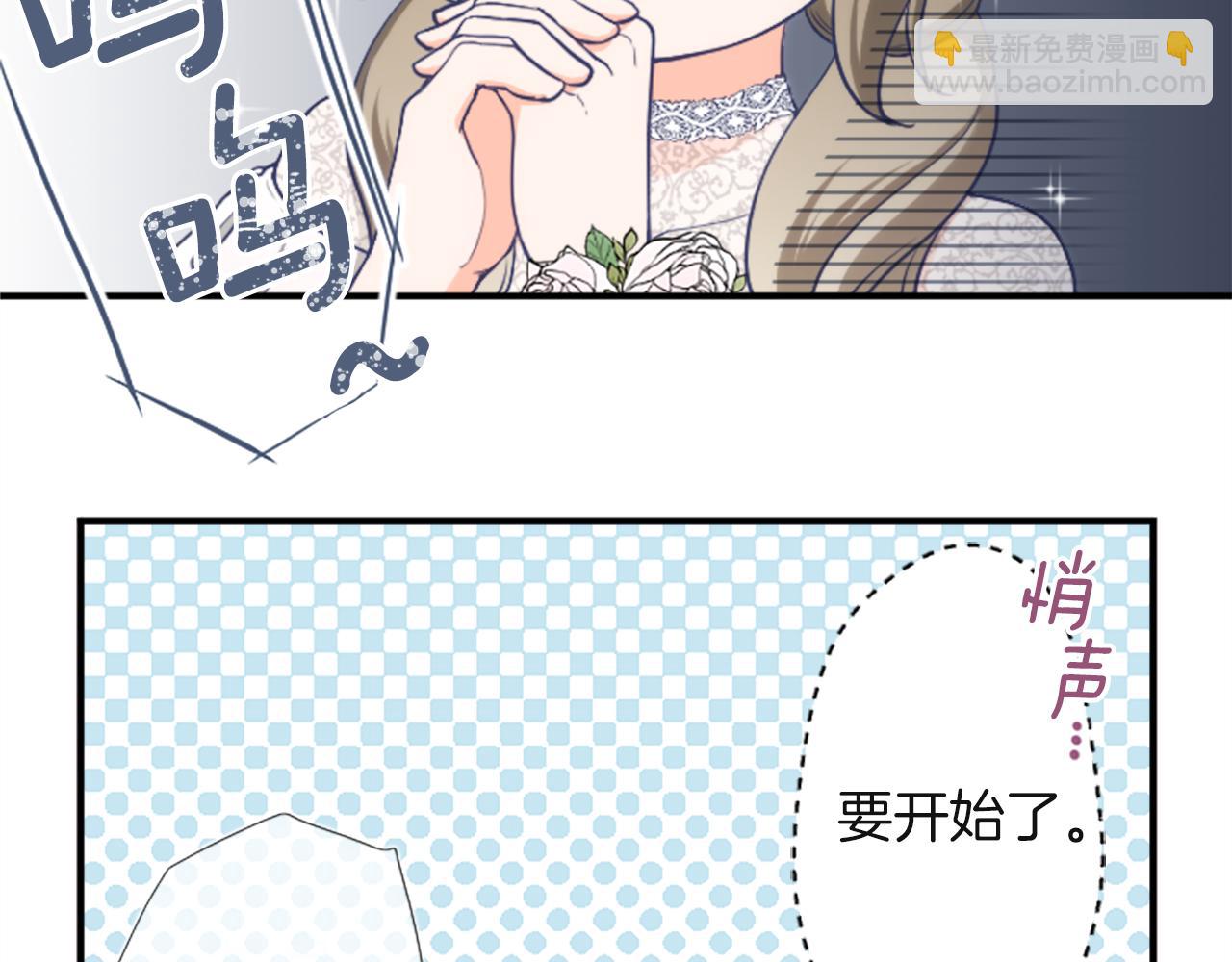 🍸公主的世界不需要王子 第184话 差得远呢 第23页