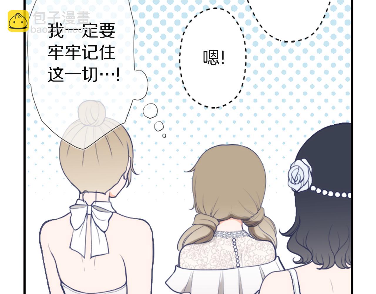🍸公主的世界不需要王子 第184话 差得远呢 第24页