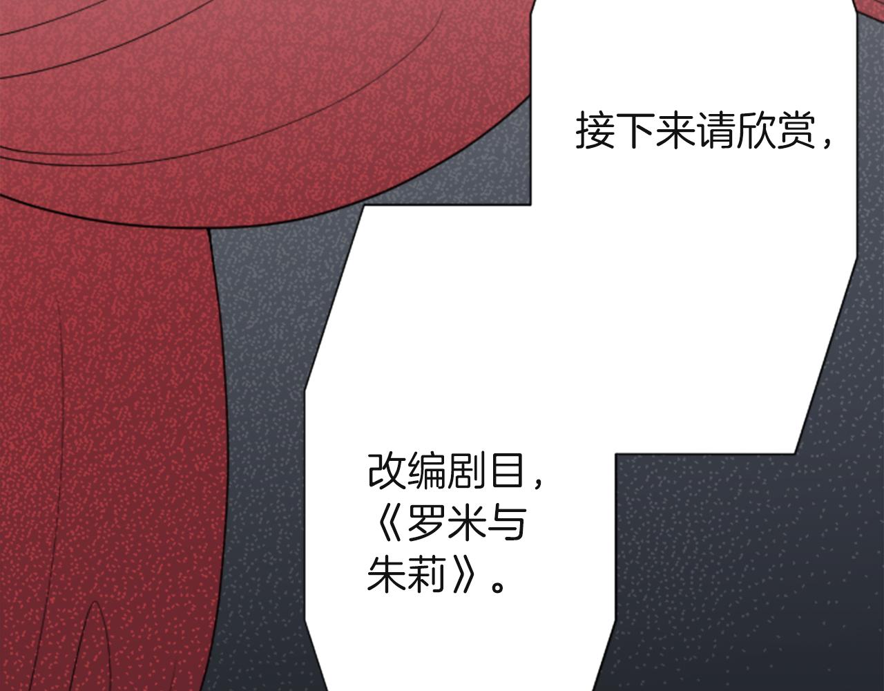 🍸公主的世界不需要王子 第184话 差得远呢 第26页