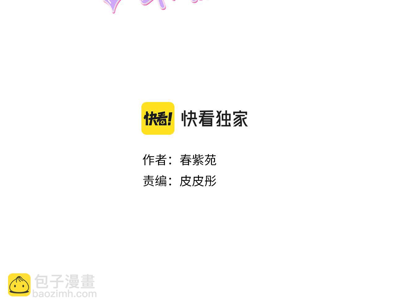 🍸公主的世界不需要王子 第184话 差得远呢 第3页