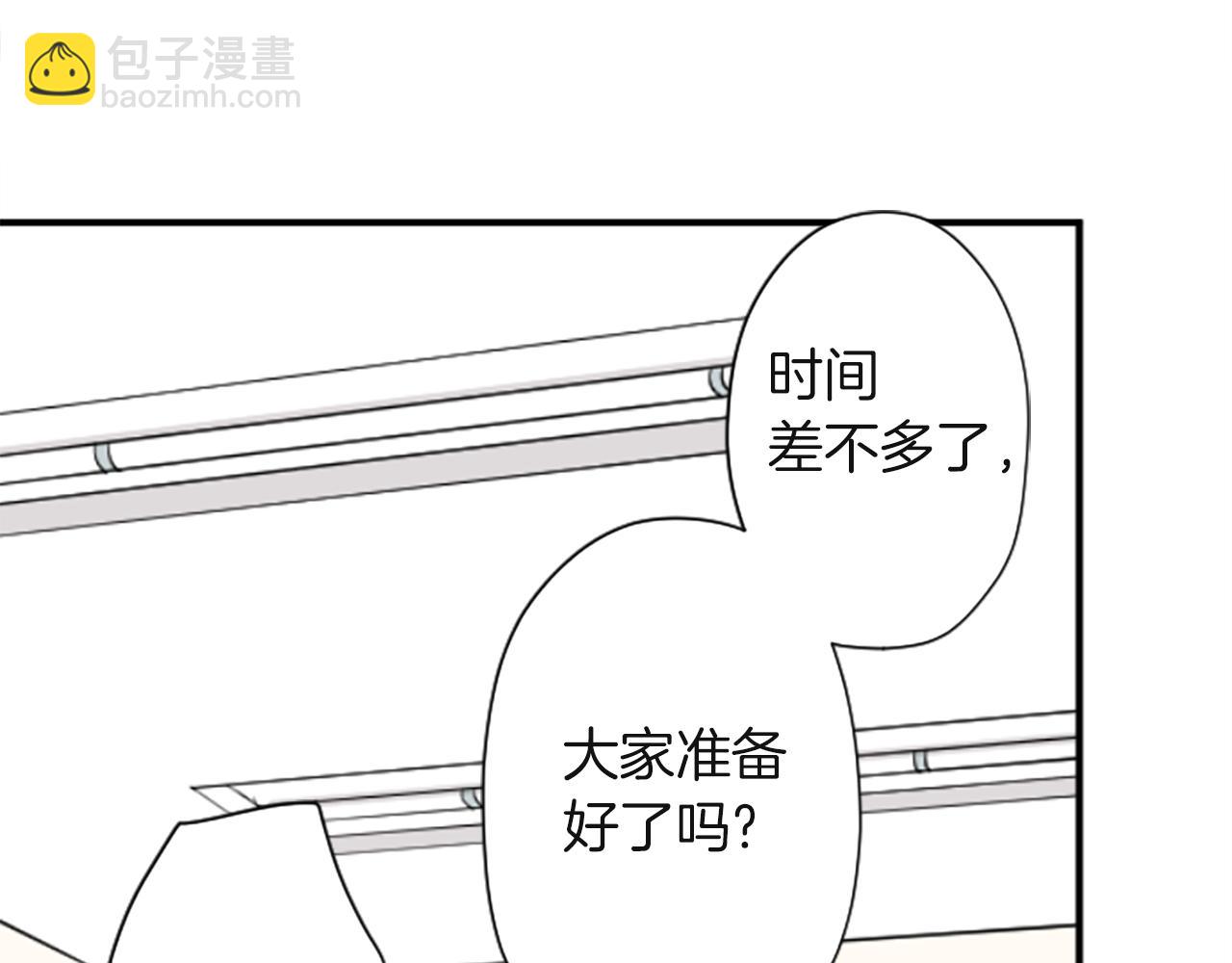 🍸公主的世界不需要王子 第184话 差得远呢 第5页
