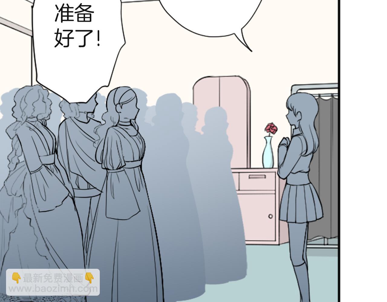 🍸公主的世界不需要王子 第184话 差得远呢 第6页