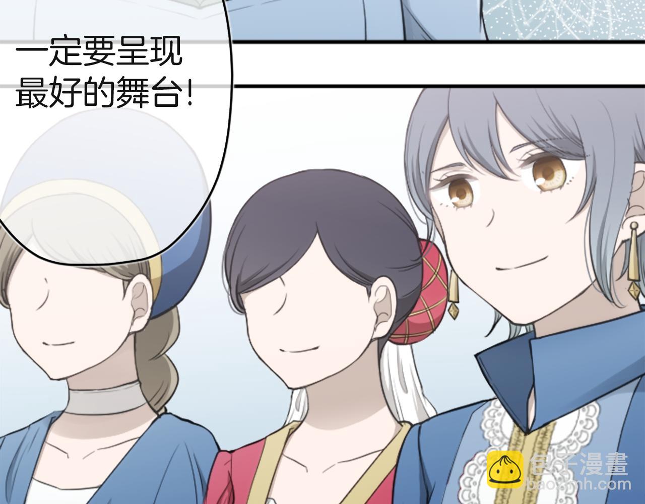 🍸公主的世界不需要王子 第184话 差得远呢 第9页