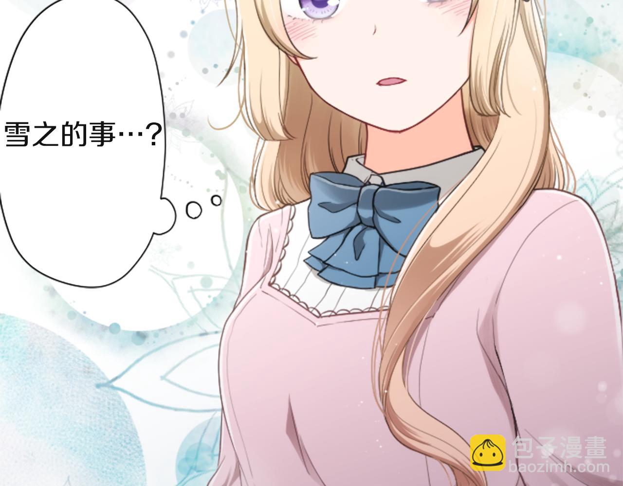 🍸公主的世界不需要王子 第186话 组织语言 第11页