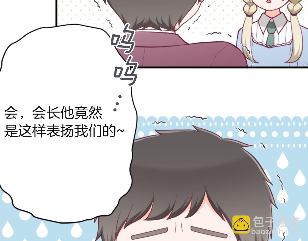 🍸公主的世界不需要王子 第186话 组织语言 第14页