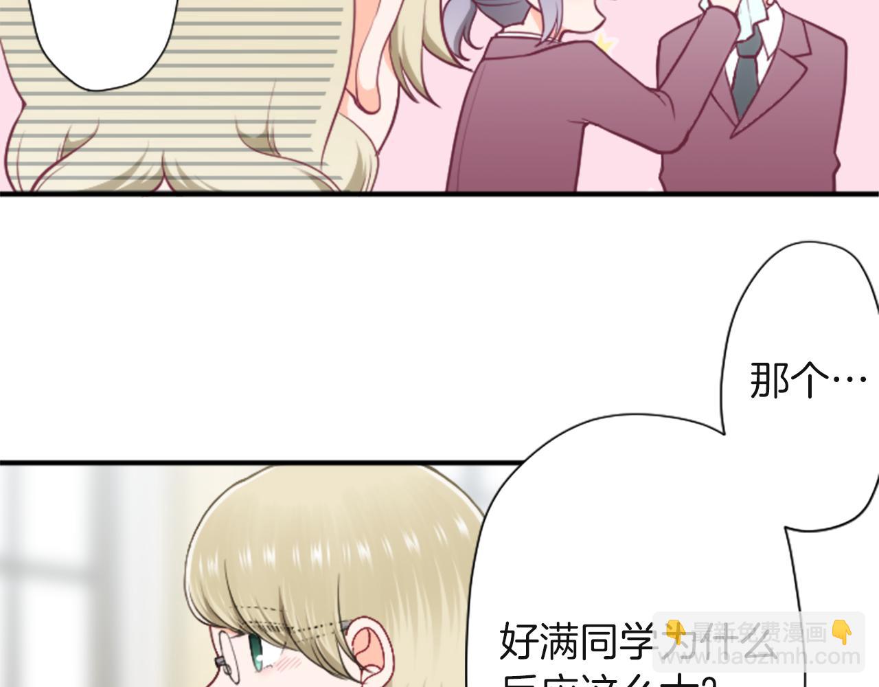🍸公主的世界不需要王子 第186话 组织语言 第17页
