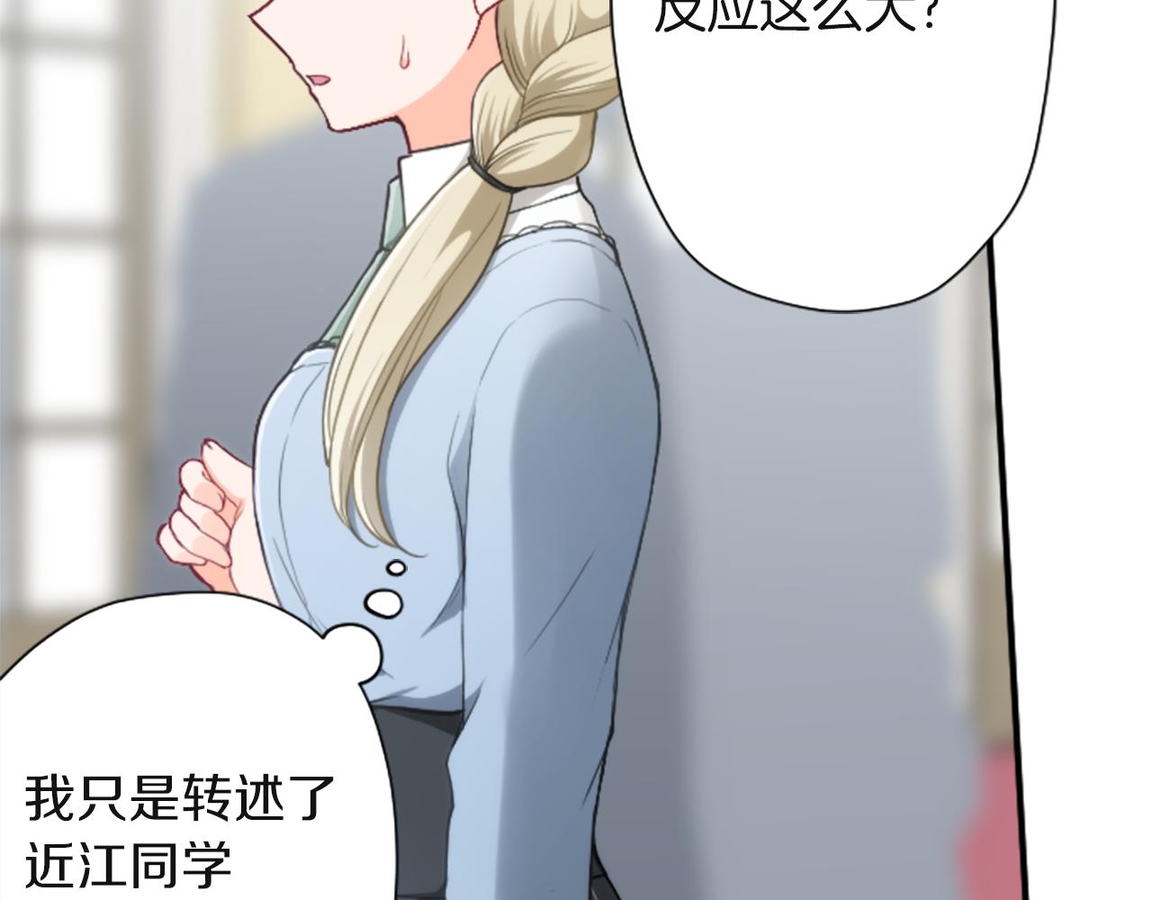 🍸公主的世界不需要王子 第186话 组织语言 第18页