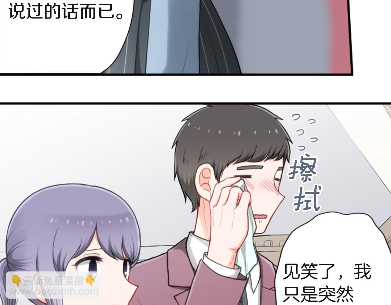 🍸公主的世界不需要王子 第186话 组织语言 第19页
