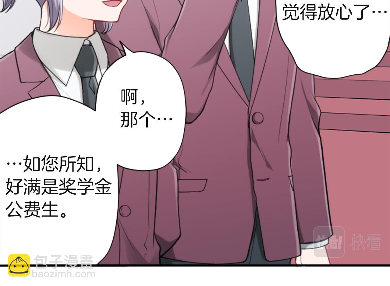 🍸公主的世界不需要王子 第186话 组织语言 第20页