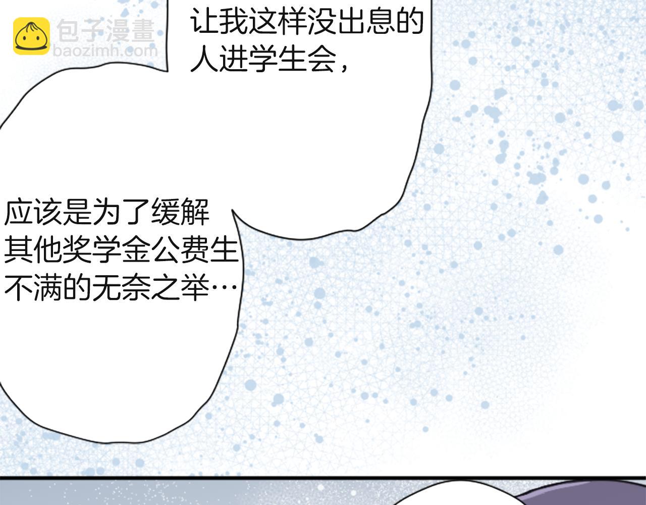 🍸公主的世界不需要王子 第186话 组织语言 第23页