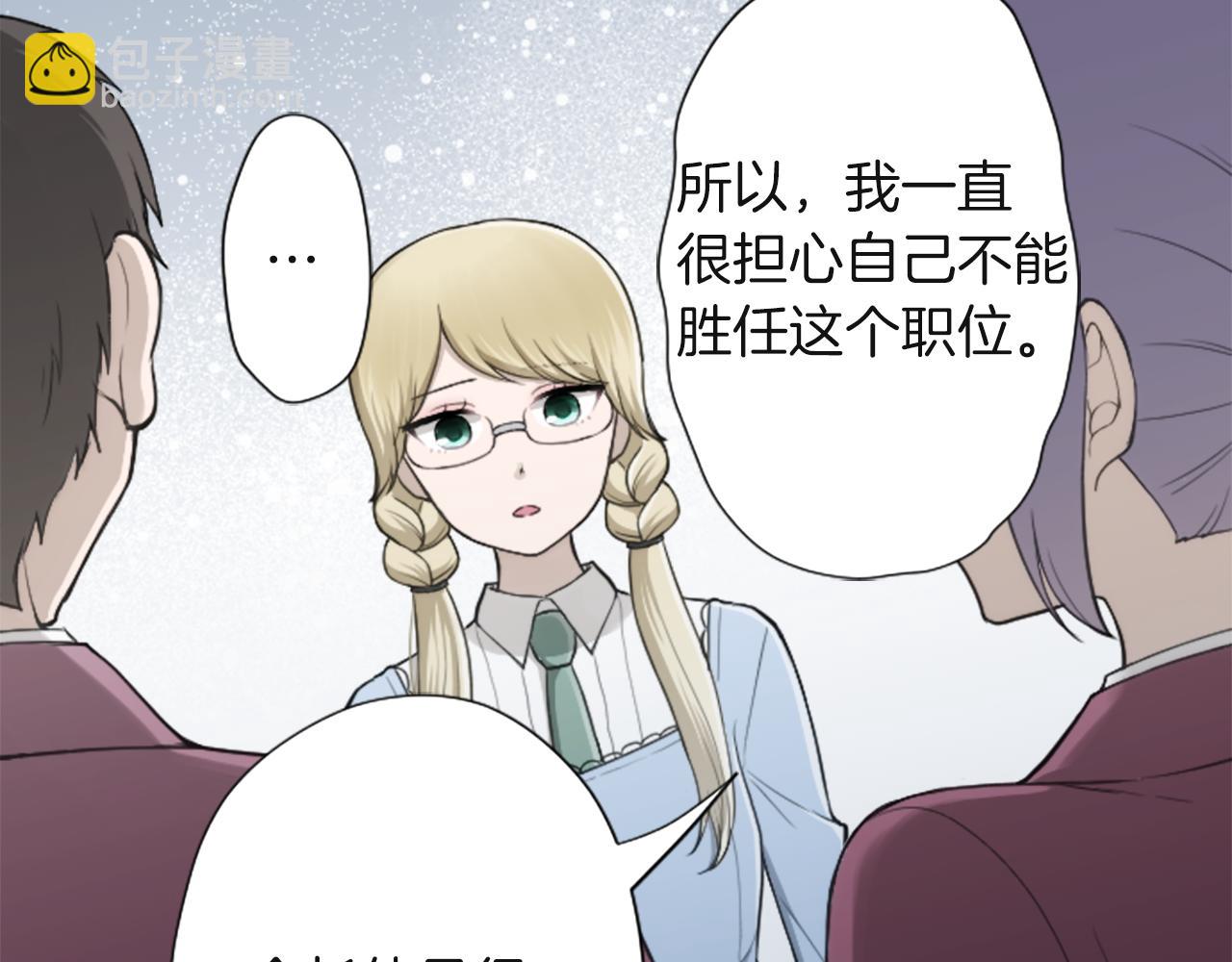 🍸公主的世界不需要王子 第186话 组织语言 第24页