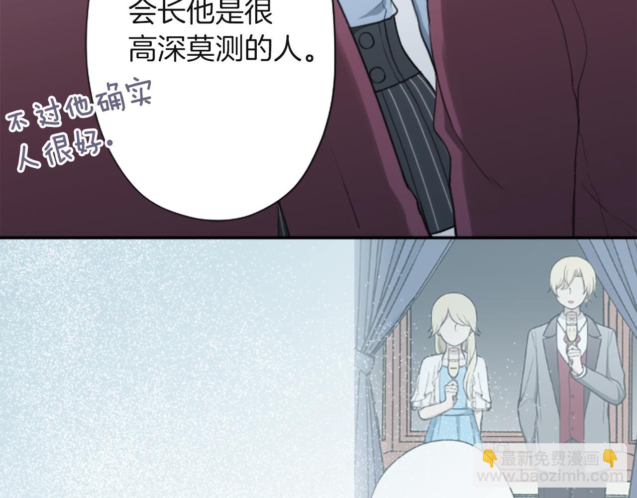 🍸公主的世界不需要王子 第186话 组织语言 第25页