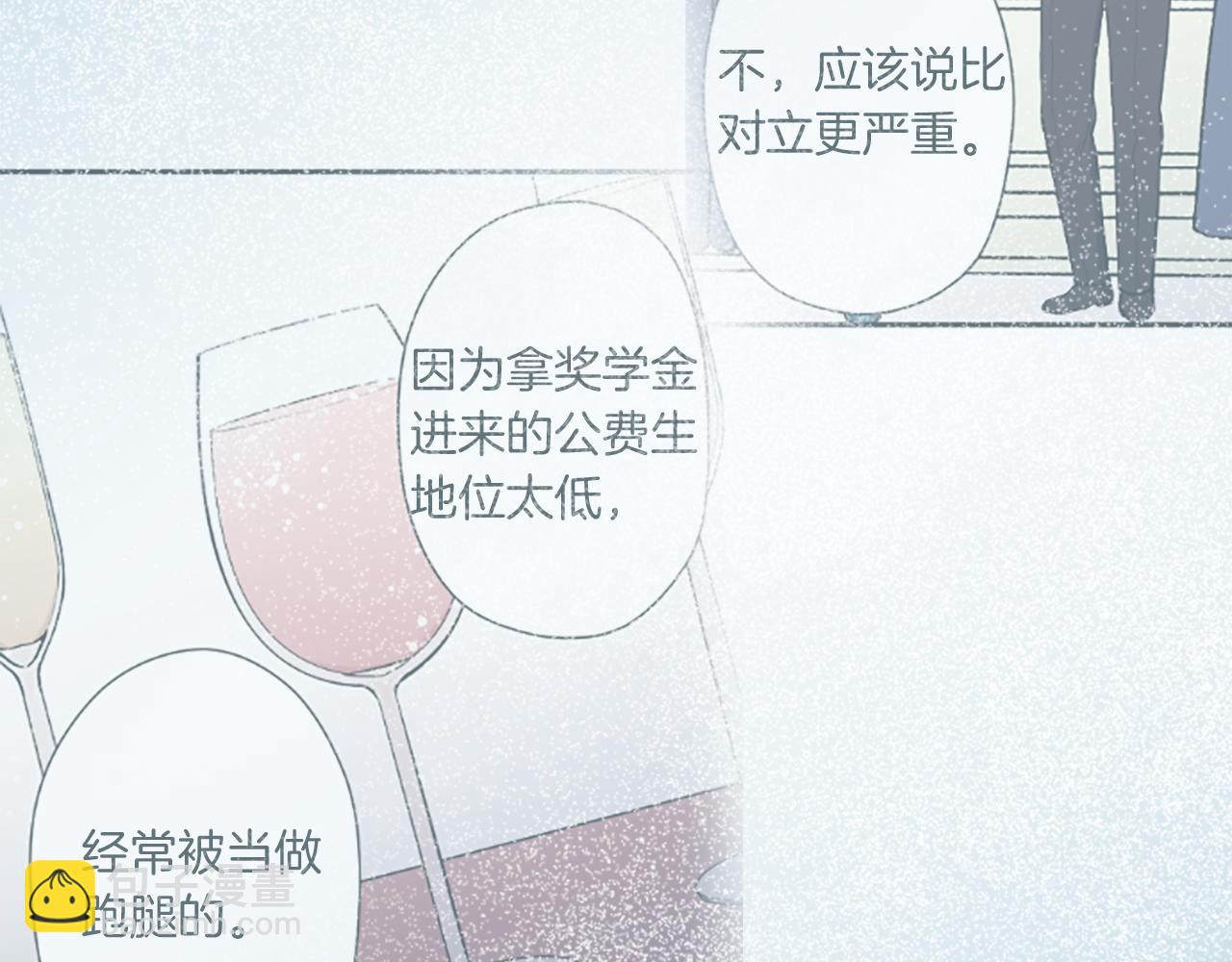 🍸公主的世界不需要王子 第186话 组织语言 第26页
