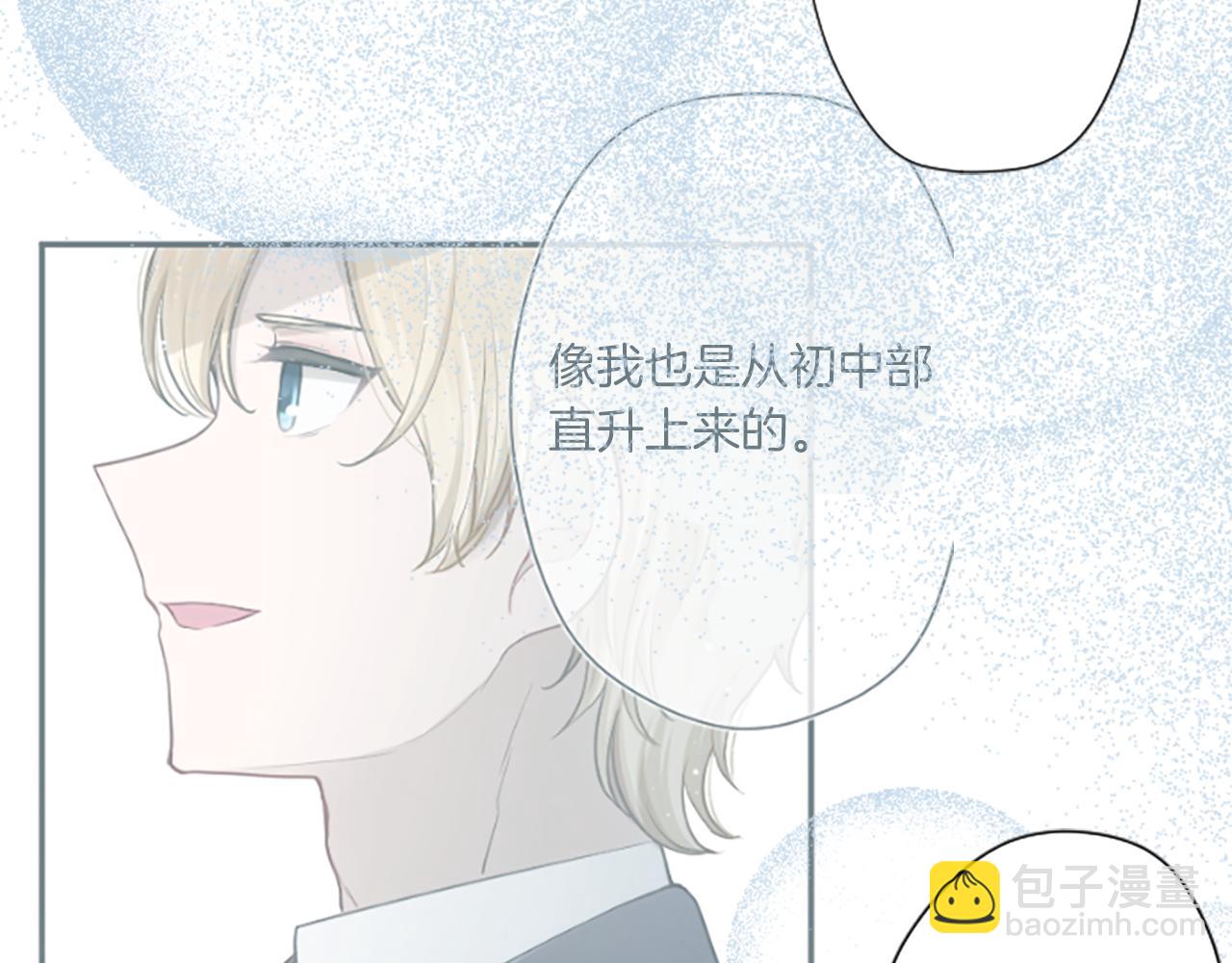 🍸公主的世界不需要王子 第186话 组织语言 第29页